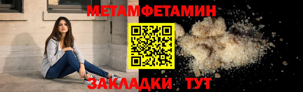 АМФ 97%  Вход с VPN  АМФЕТАМИН  Алатырь 