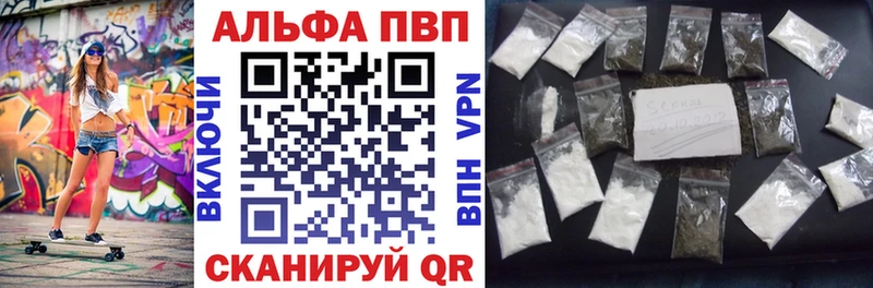 Alpha-PVP Crystall  наркотики  Алатырь 