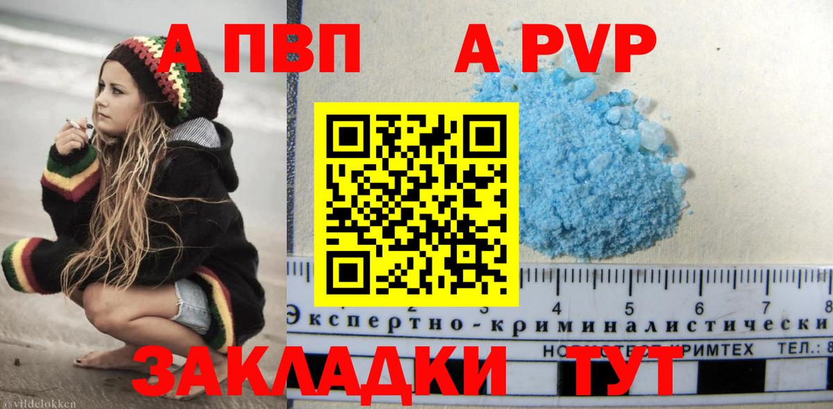 Alpha PVP СК КРИС  APVP Соль  APVP  Вход с VPN  Алатырь  APVP СК 