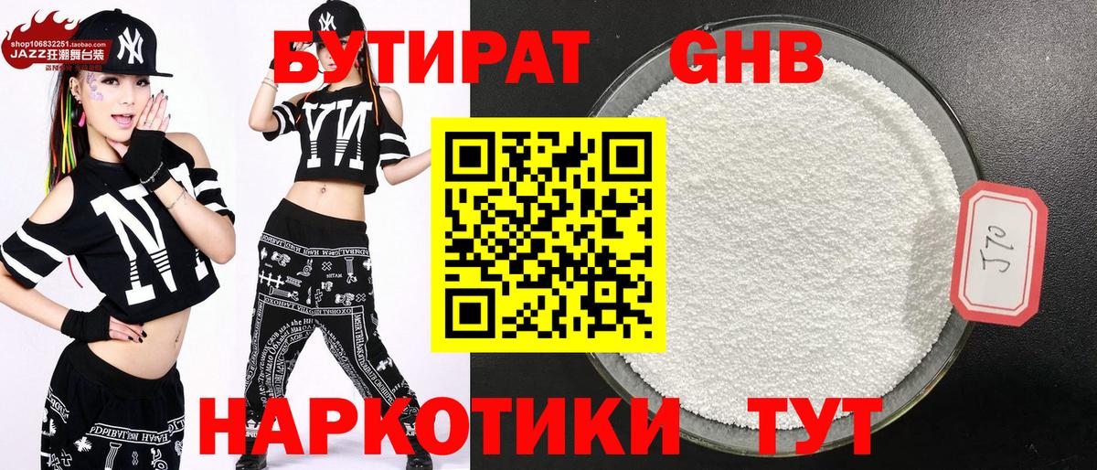 Бутират вода  Бутират  Алатырь  Вход с VPN 