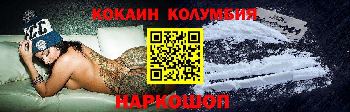 Кокаин Эквадор  Вход с VPN  Алатырь 