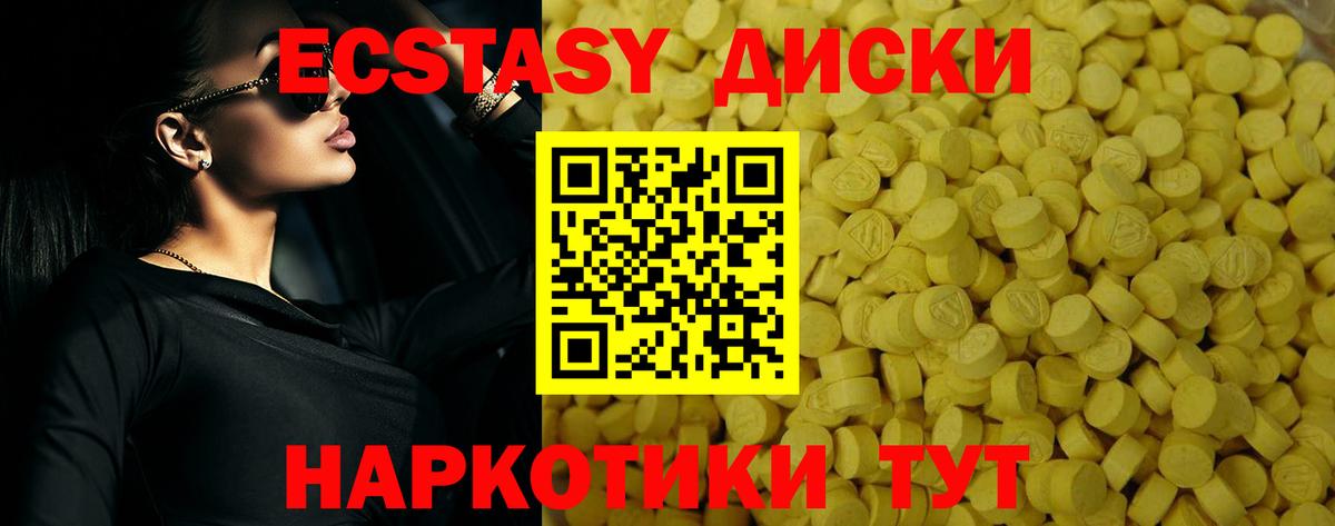 Экстази Philipp Plein  Ecstasy  Алатырь  кракен   Экстази круглые  Вход с VPN 