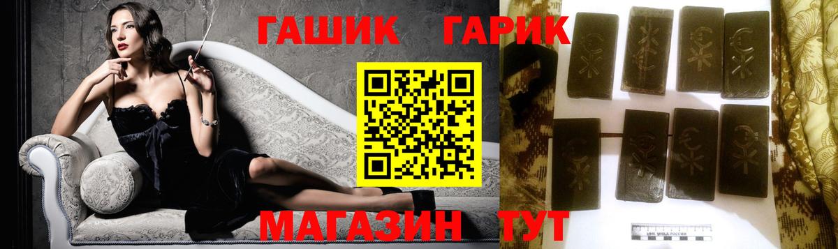 ГАШ Cannabis  Вход с VPN  Алатырь  Гашиш ice o lator 