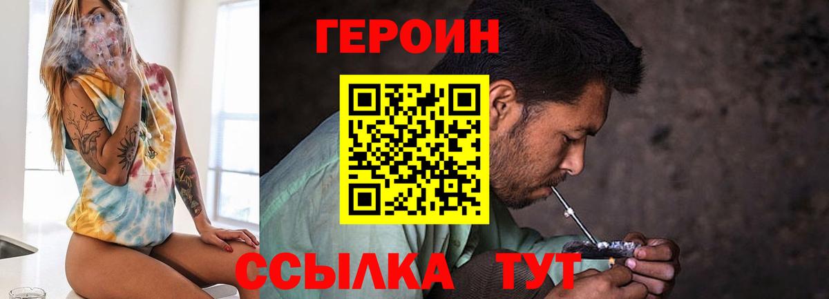 Героин герыч  Вход с VPN  Алатырь 