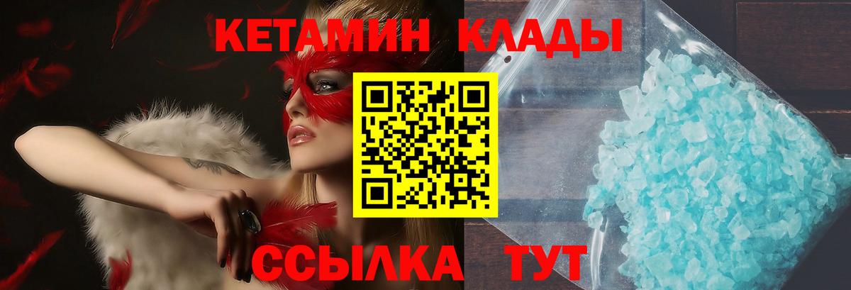 КЕТАМИН ketamine  Кетамин VHQ  Алатырь  Вход с VPN 