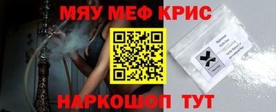 мефедрон Абинск