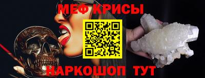 мефедрон Абинск