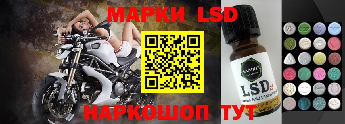 ЛСД экстази кислота Алатырь