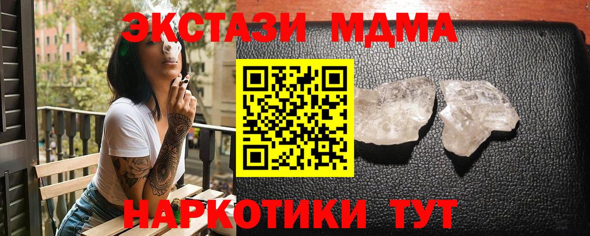 МДМА молли  Вход с VPN  Алатырь  МДМА  MDMA молли 