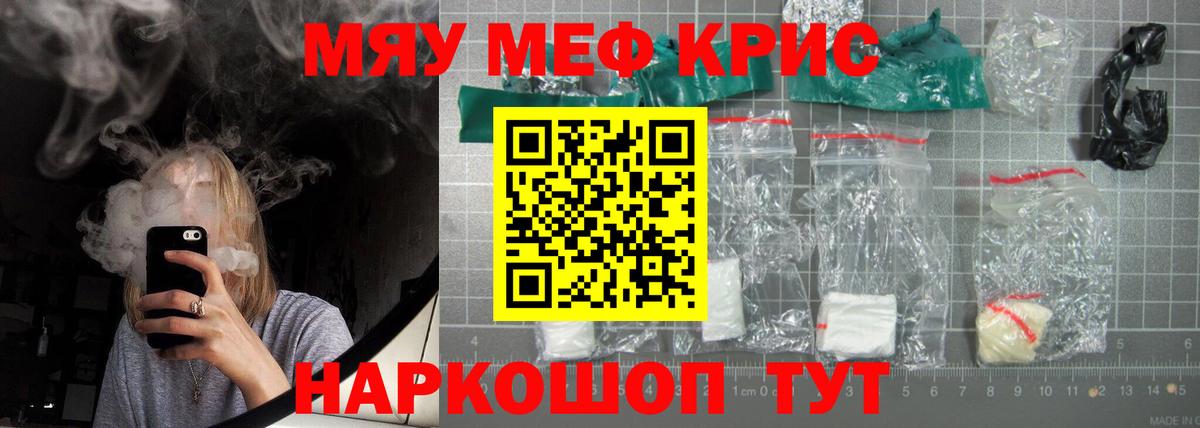 МЕФ mephedrone  МЕФ 4 MMC  Вход с VPN  Алатырь 