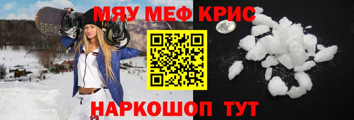 Меф  Алатырь