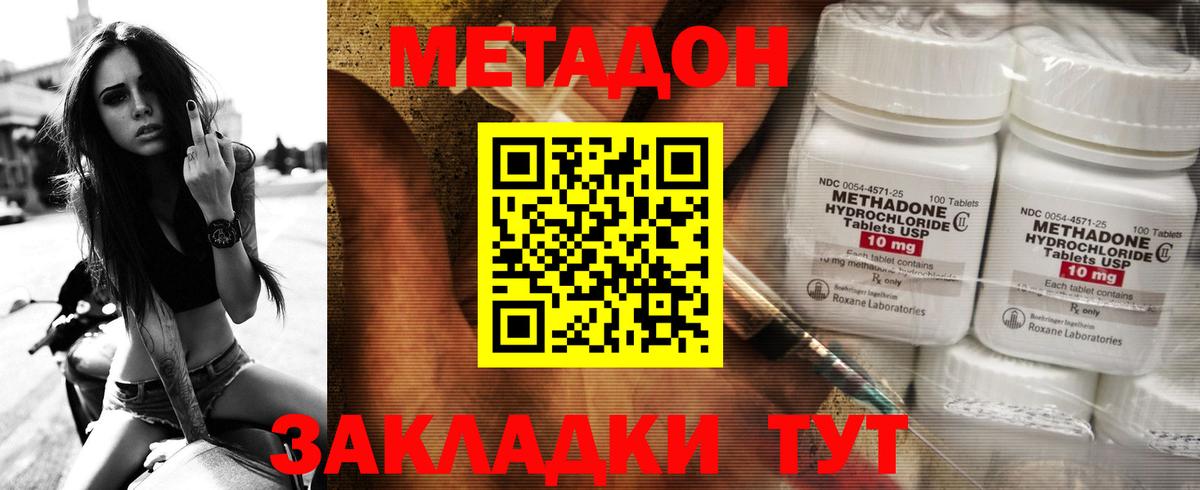 Метадон кристалл  МЕТАДОН VHQ  Вход с VPN  KRAKEN ссылки  Алатырь 