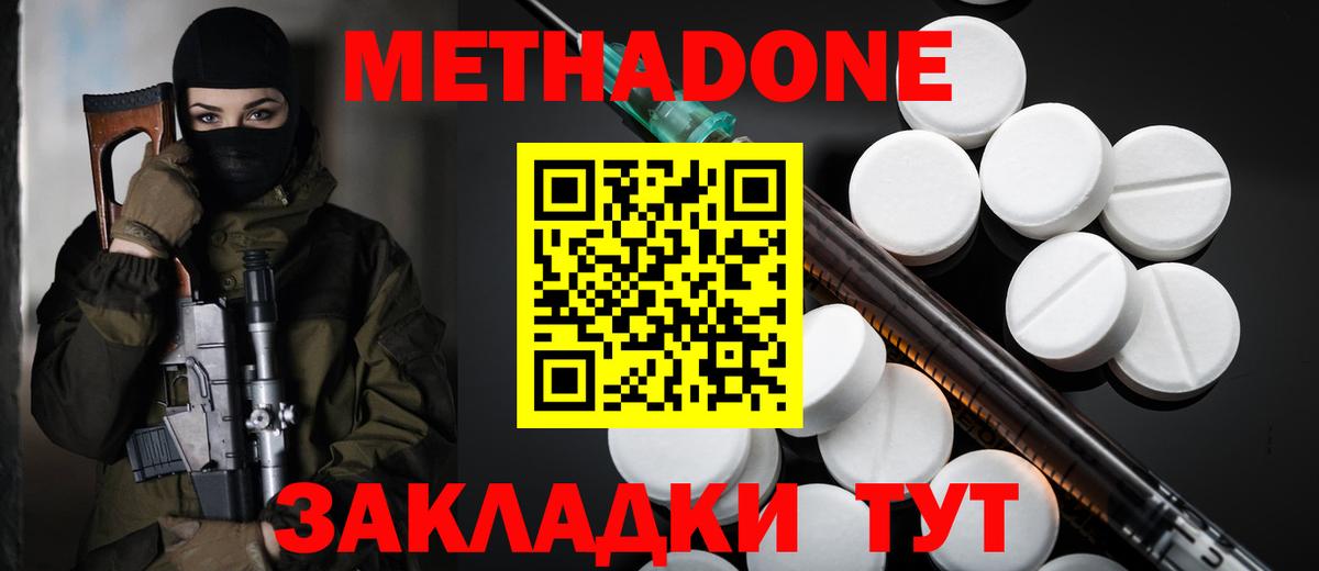 Метадон VHQ Алатырь