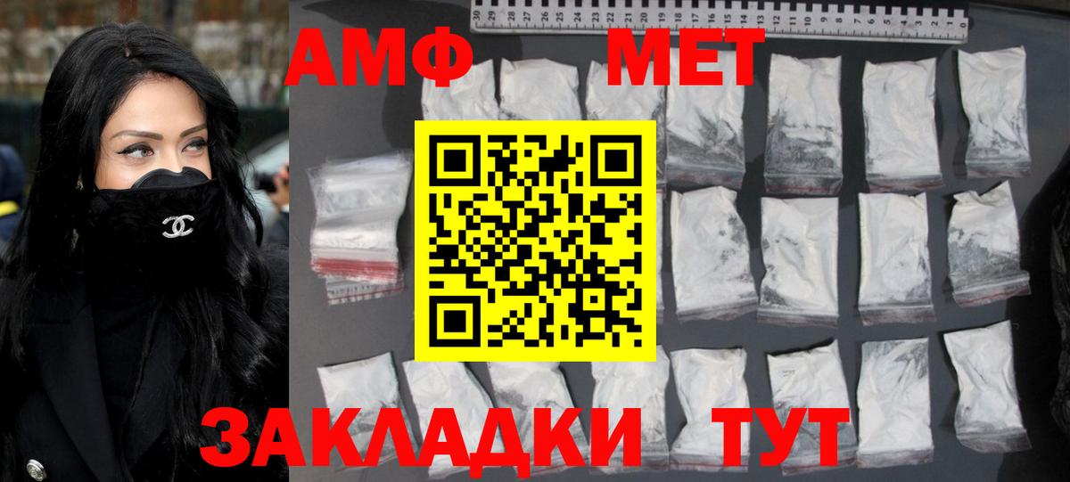 Метамфетамин винт Алатырь