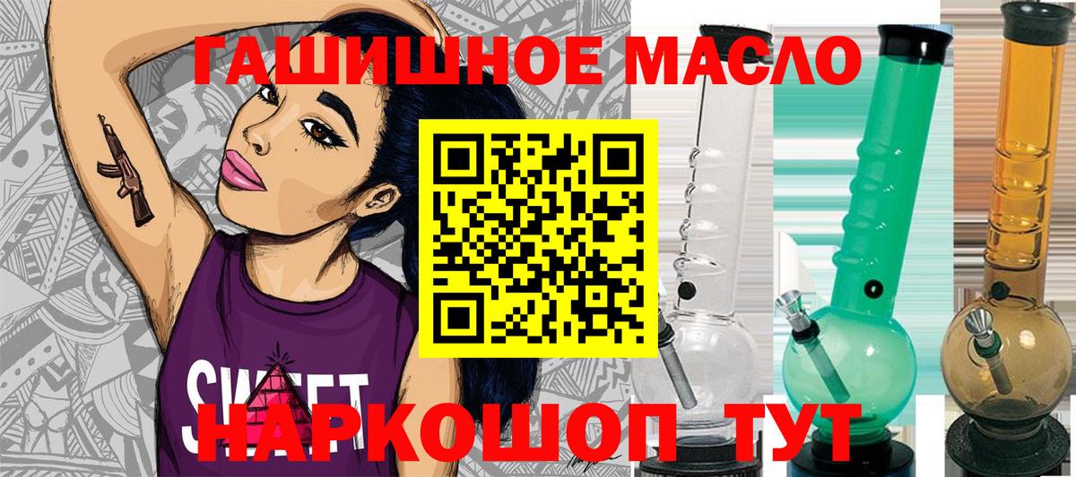 ТГК THC oil  ОМГ ОМГ ONION  Дистиллят ТГК жижа  где найти   Алатырь  Вход с VPN 